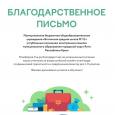 Уже не в первый раз крымские школьники побеждают на всероссийских мероприятиях по финграмотности